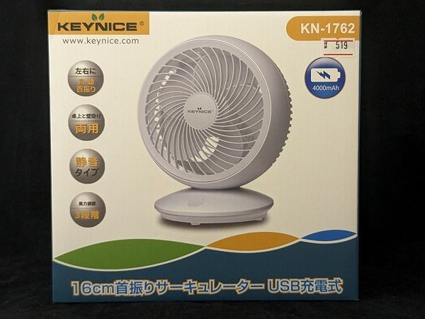 519）【節電対策】KEYNICE サーキュレーター 静音 首振り 壁掛け dc