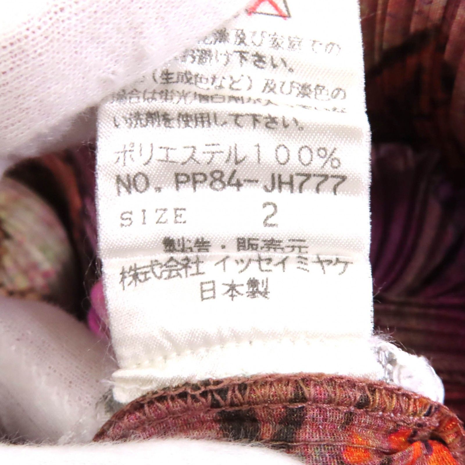 希少✨プリーツプリーズ イッセイミヤケ キャンバス レザー 総柄 ロゴ 2007 中古・古着通販】me ISSEY MIYAKE (ミーイッセイ ミヤケ