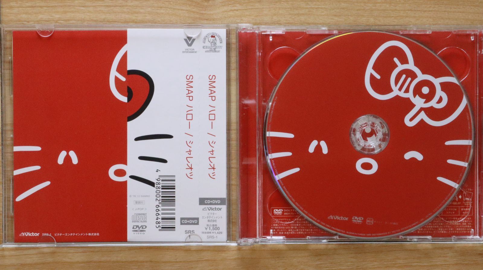 国内盤CD☆スマップ/SMAP□ シャレオツ／ハロー（サンリオ限定盤