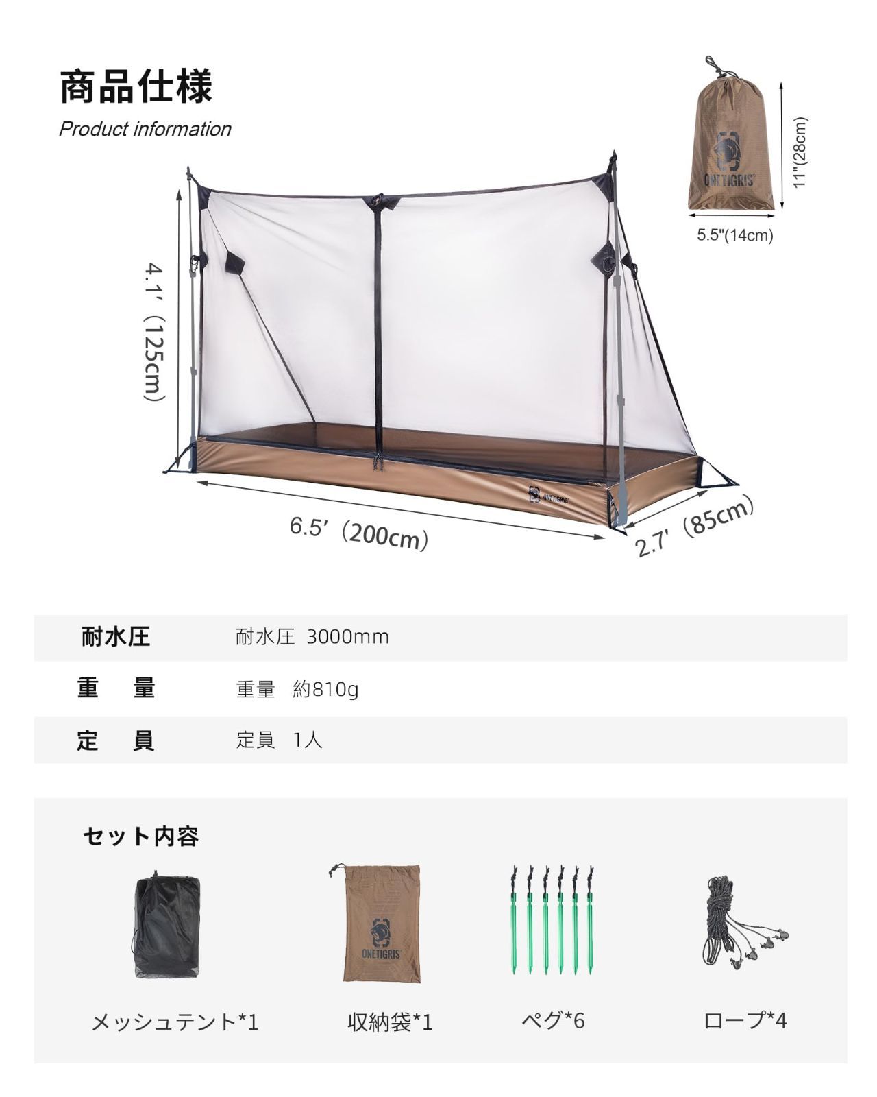 メッシュインナーテント タープテントに