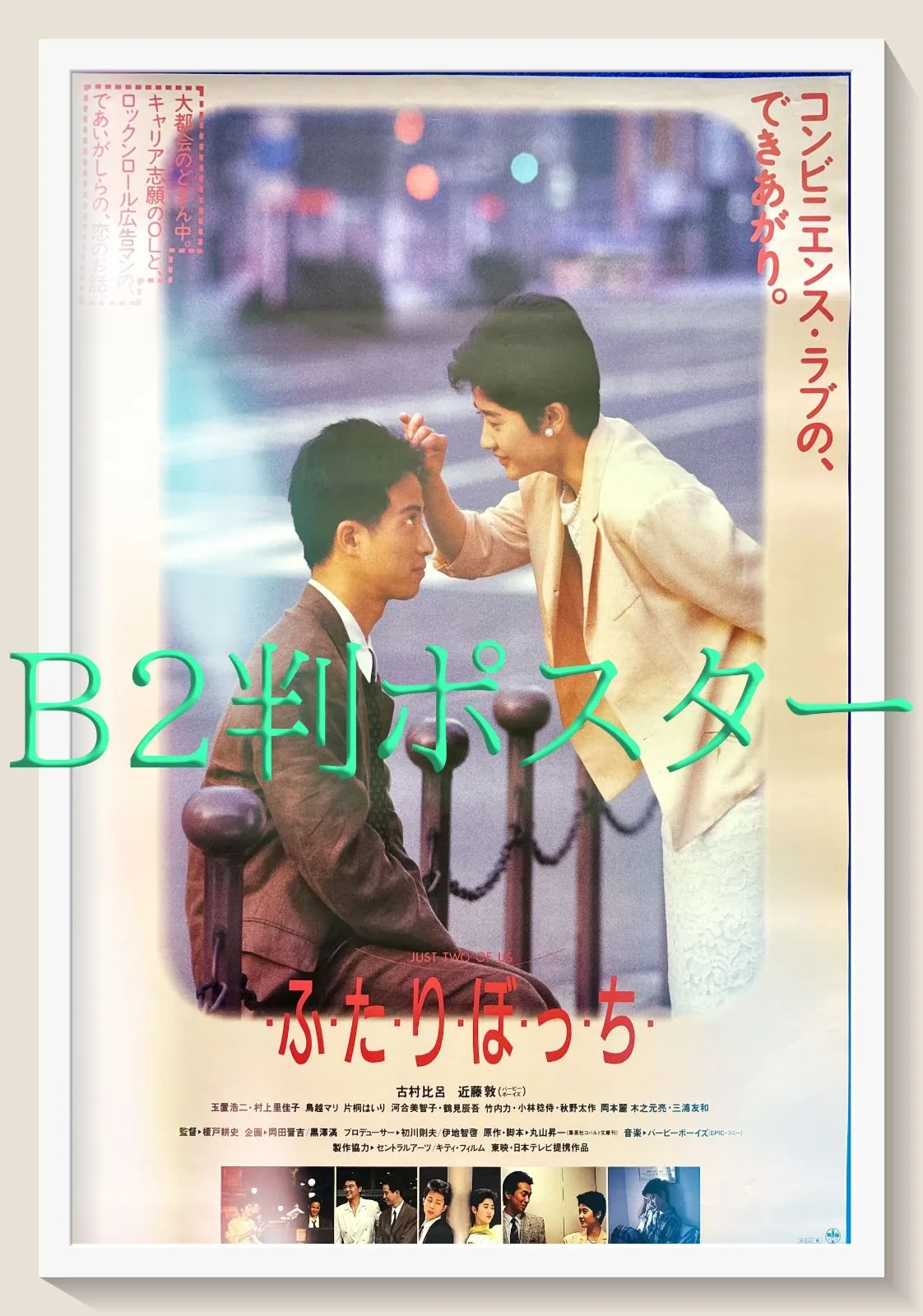 2026年最新】男たちの挽歌 ポスターの人気アイテム - メルカリ