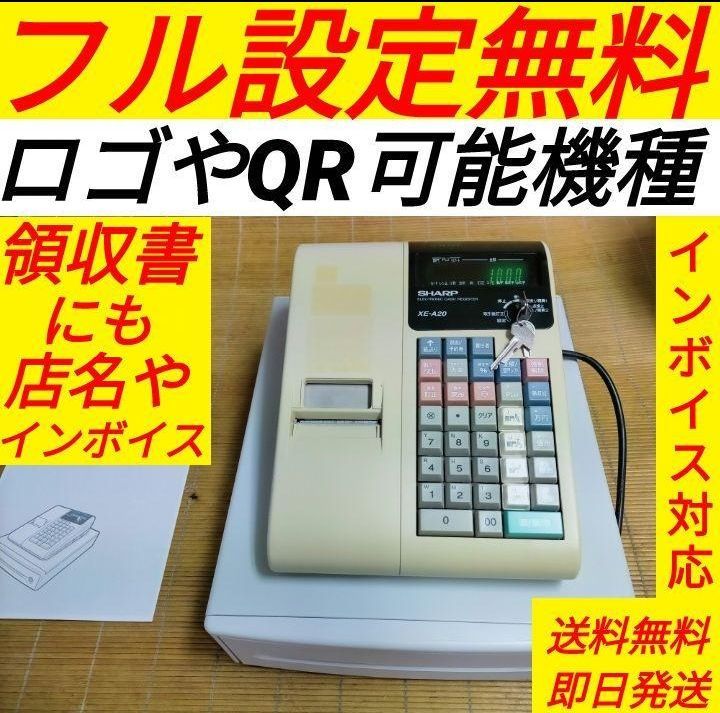 シャープレジスター XE-A20 PC連携設定無料ロゴ可能機種 046159 - メルカリ