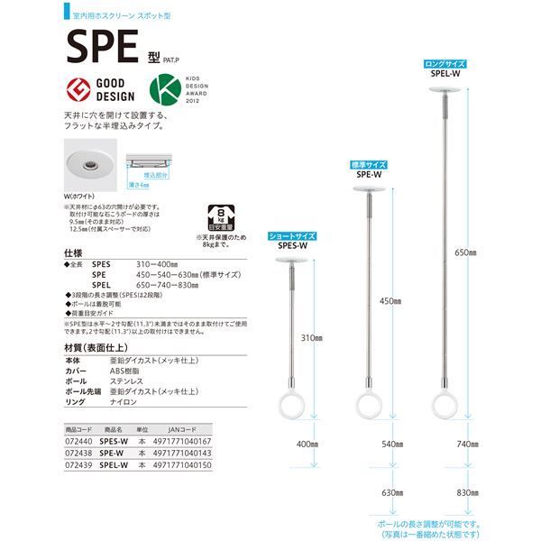 ホスクリーン SPES-W ホワイト [2本セット]【0004-00669】 - メルカリ