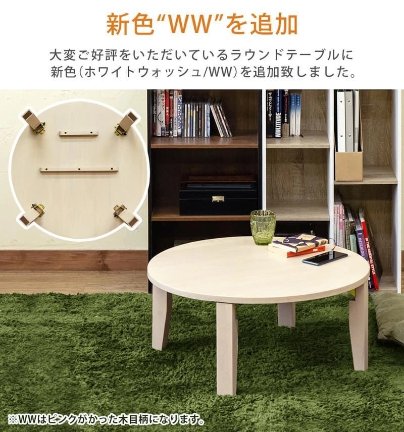 NEW ラウンドテーブル 70Φ WR-70-NA ナチュラル - メルカリ