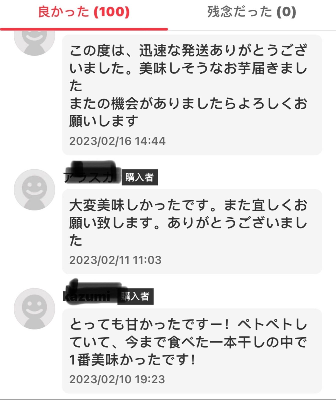 柔らかい