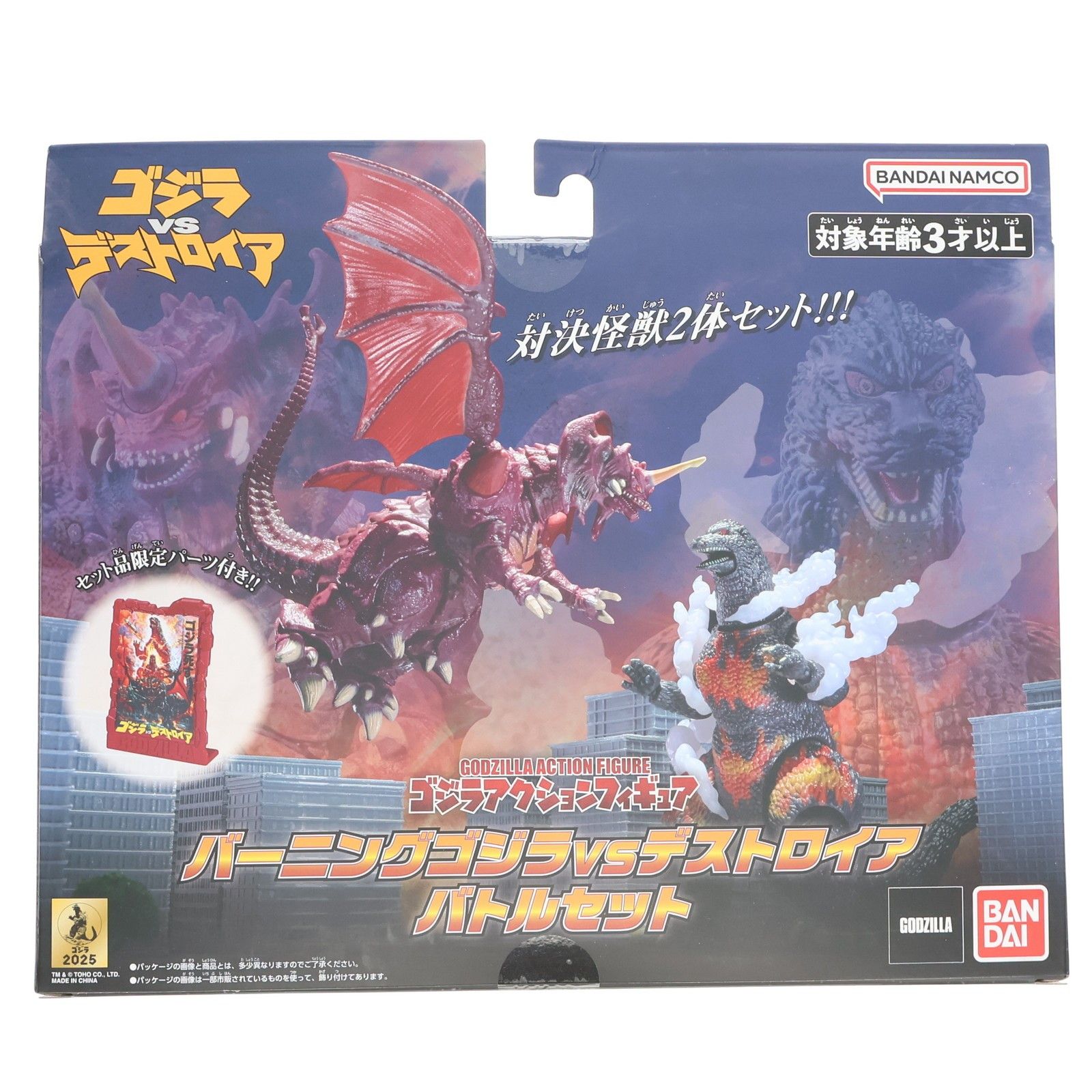 BANDAI ゴジラVSデストロイア フィギュア 劇場限定 バーニングゴジラ Amazon.co.jp: ゴジラVSデストロイア完全限定劇場オリジナル