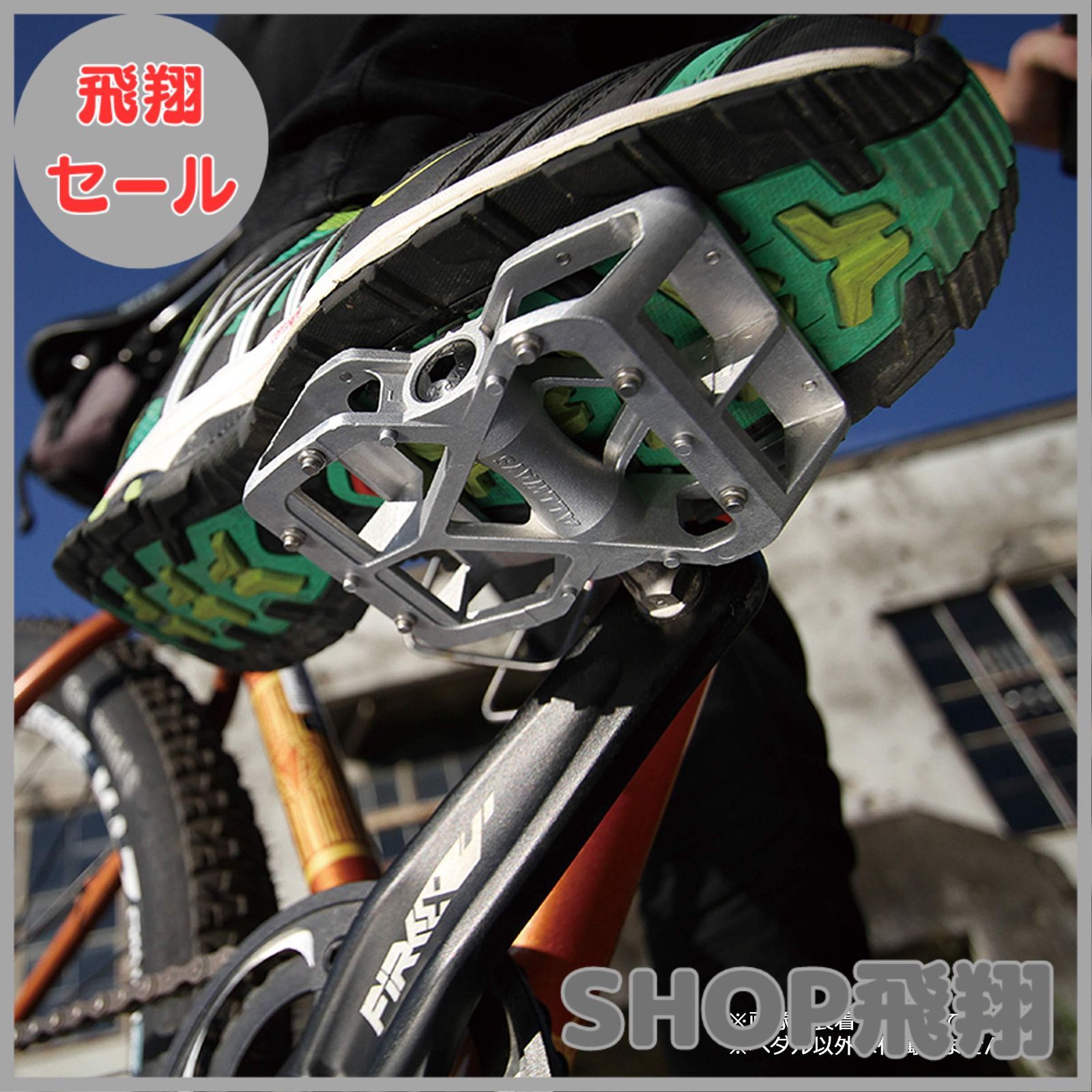 ALLWAYS 左右セット