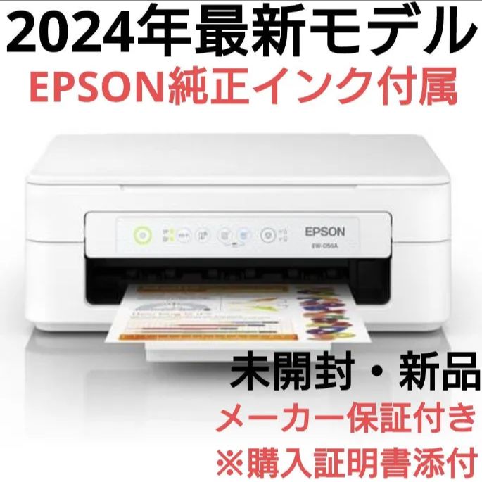 プリンター本体 エプソン コピー機 EPSON 印刷機 複合機 スキャナー 