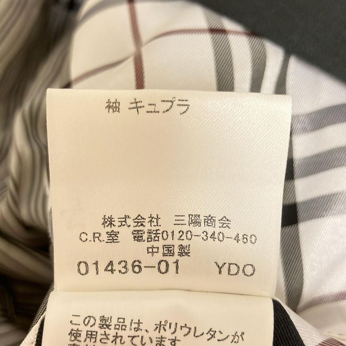 Burberry Black Label(バーバリーブラックレーベル) ジャケット