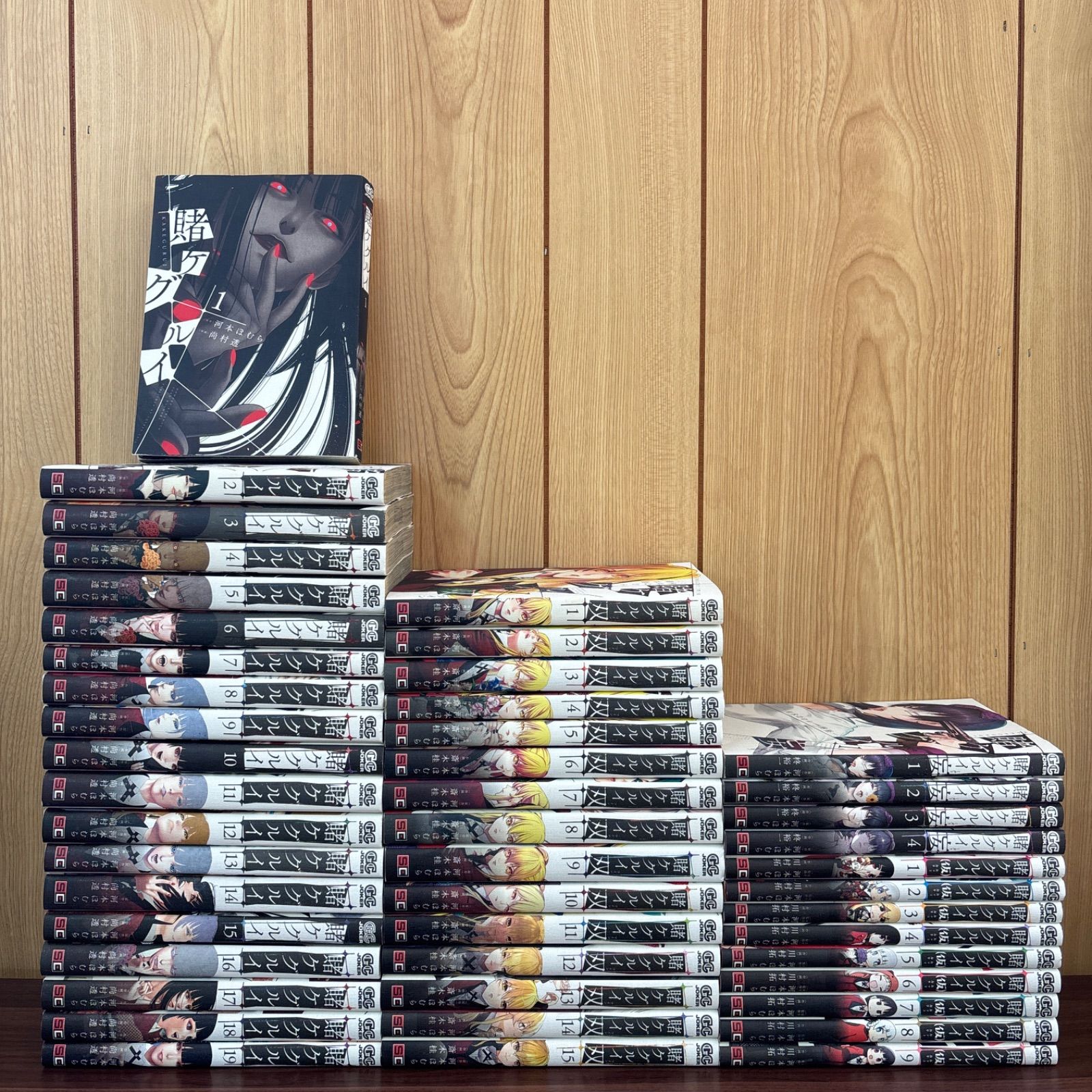 賭ケグルイ 全巻/双10/などセット 賭ケグルイ 双 全巻 1～15巻(完