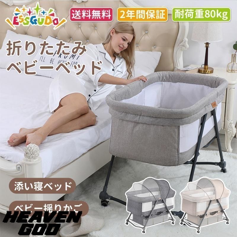 送料無料 Essgudo ゆりかご ベッドインベッド ベビーラック 折畳 移動簡単 キャスター付 お昼寝マット ミニ スペース 収納かご 通気 洗