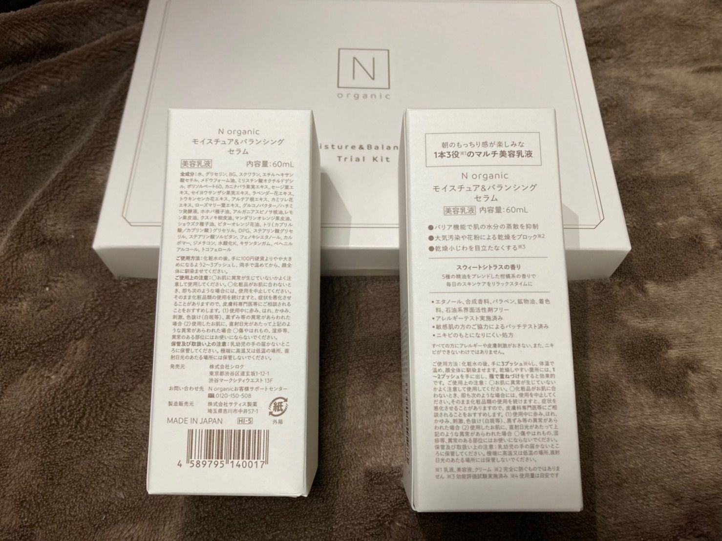 未開封 N organic 5点セット - メルカリ