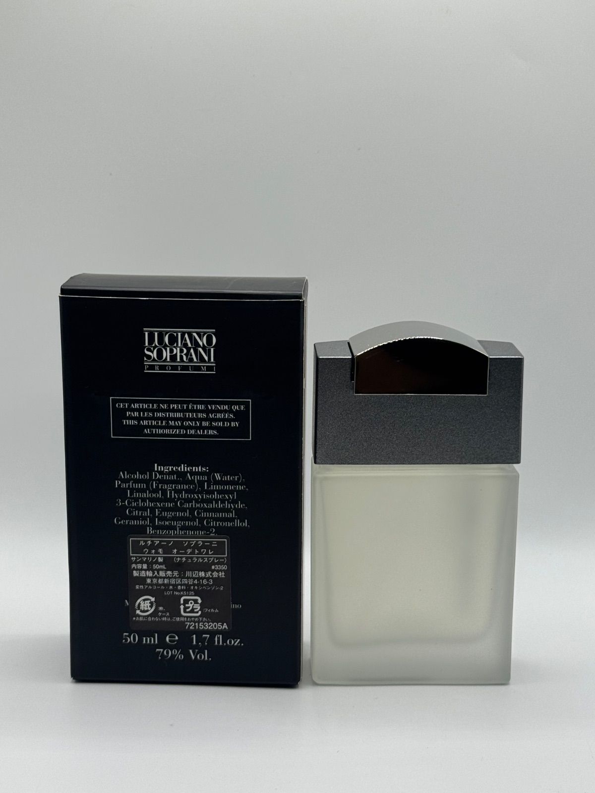 新品未使用品 ルチアーノ ソプラーニ ウォモ オーデトワレ 50mL