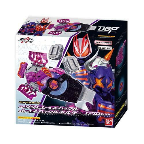 仮面ライダーdxデザイアドライバーとDXレイズバックル6点セット 仮面ライダーdxデザイアドライバーとDXレイズバックル6点セット