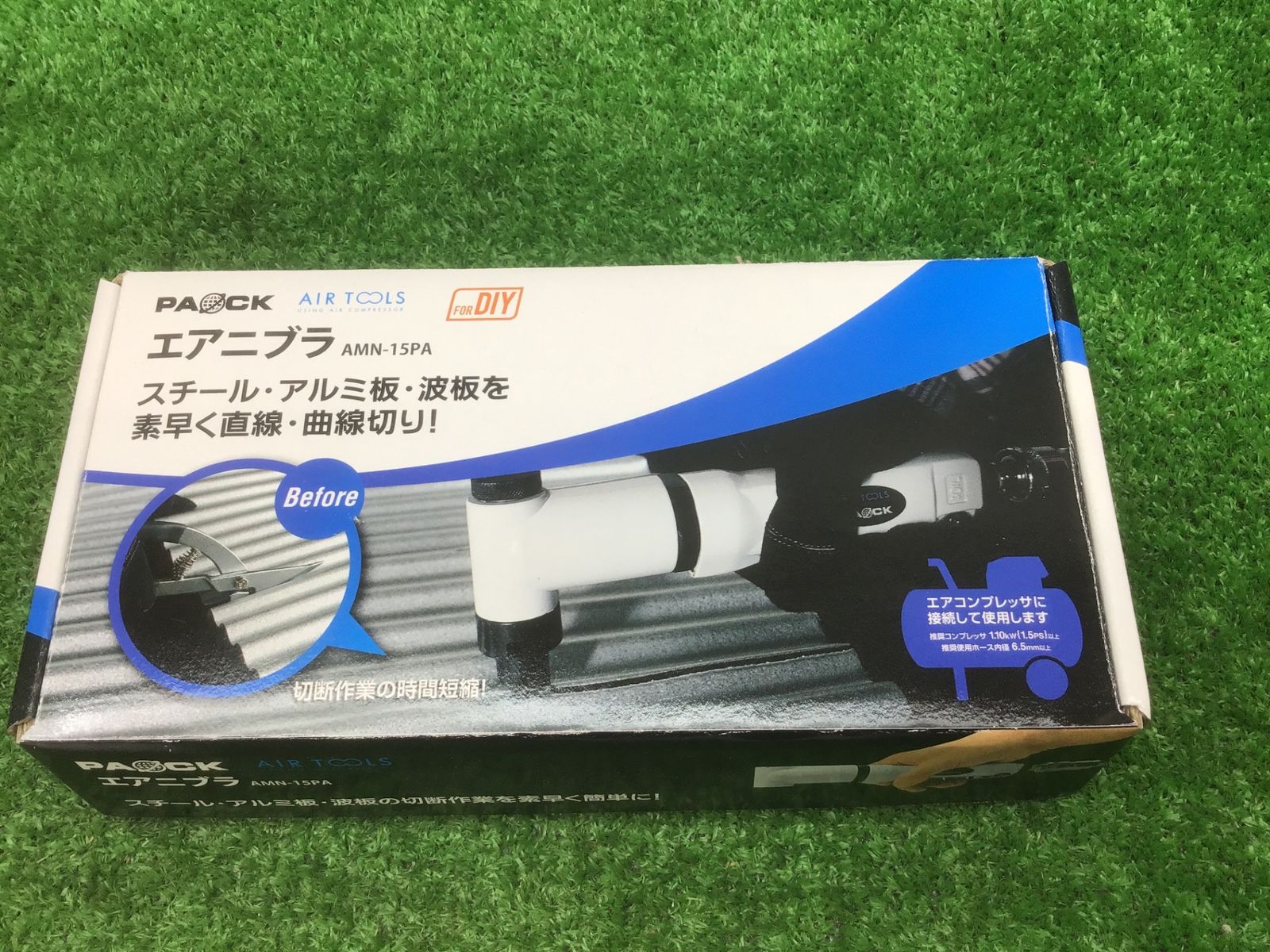 パオックPAOCK♪常圧エアニブラ AMN-15PA♪鉄板切り加工♪アクトツール富山店♪I