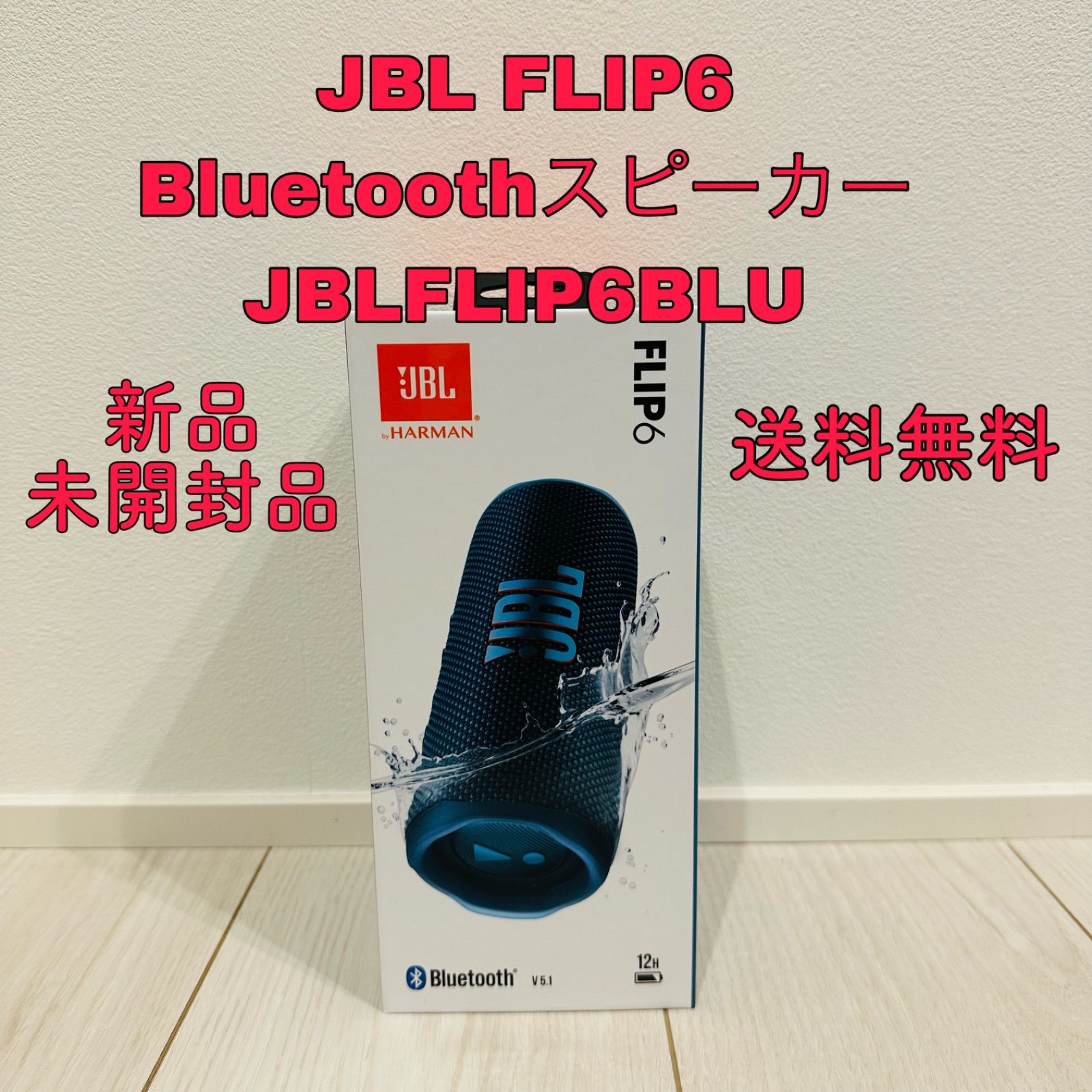 JBL FLIP6 Bluetoothスピーカー ブルー JBLFLIP6BLU - K'style - メルカリ