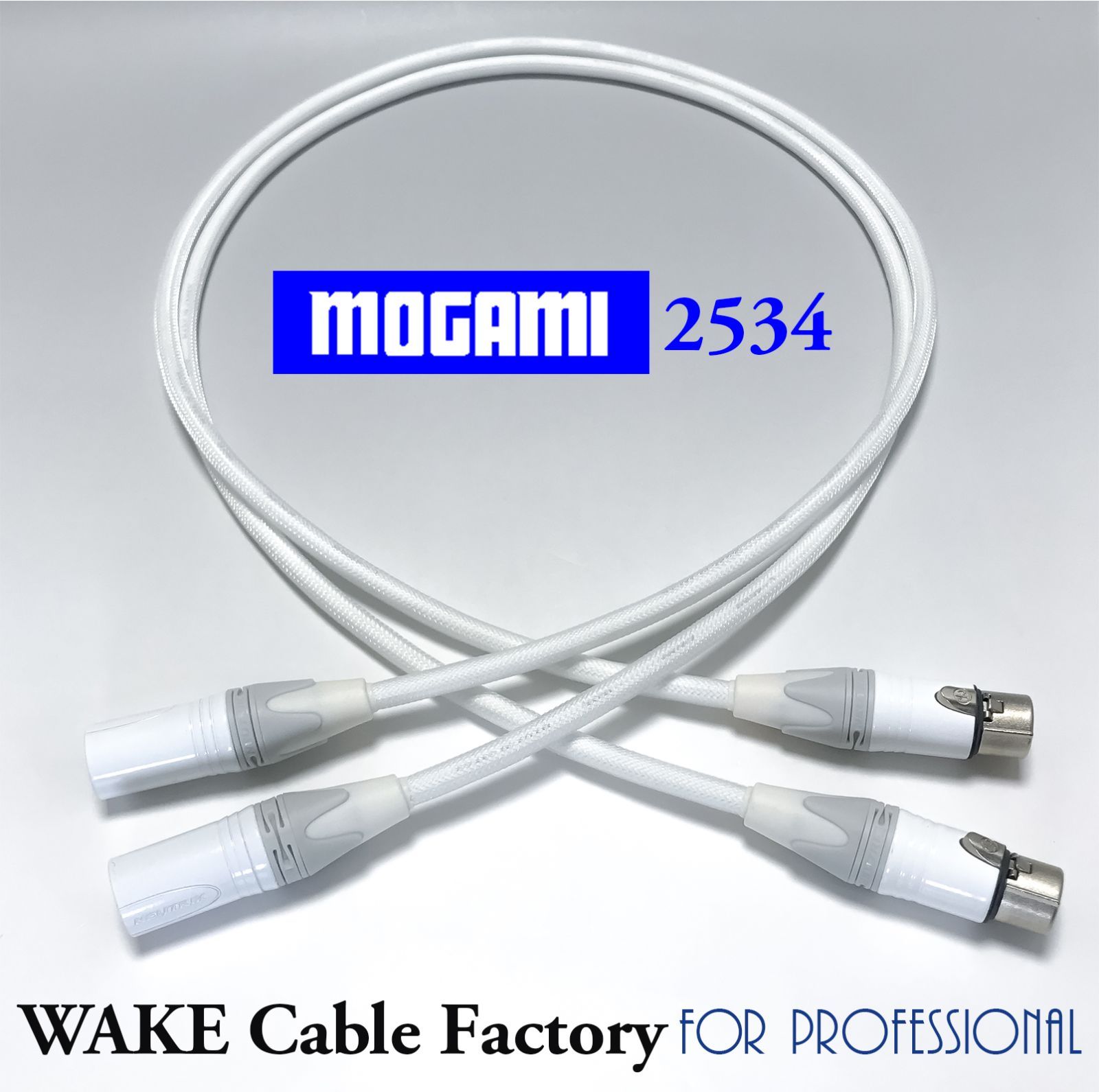 ホワイト☆MOGAMI2534XLRケーブル3mペア☆プレミアム仕様-