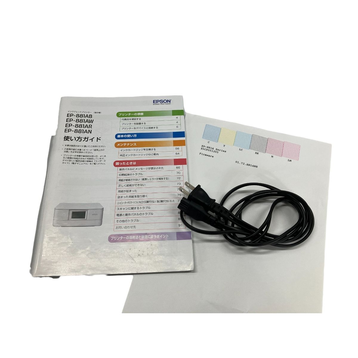 EPSON EP-881AB インクジェットプリンター 家電 エプソン W10524959