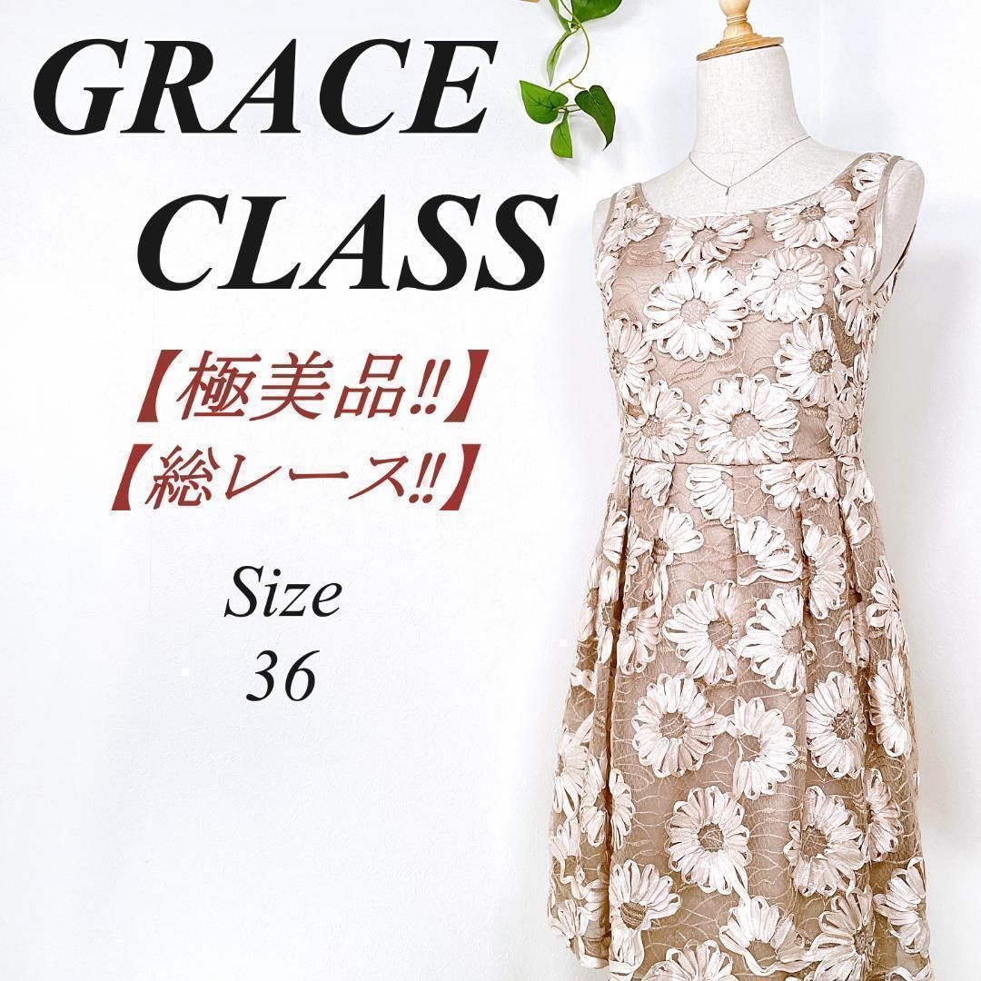 極美品・高級✨ GRACE CLASS グレースクラス 花柄モチーフ ワンピース ドレス 総柄 36 GRACE CONTINENTAL  グレースコンチネンタル - メルカリ