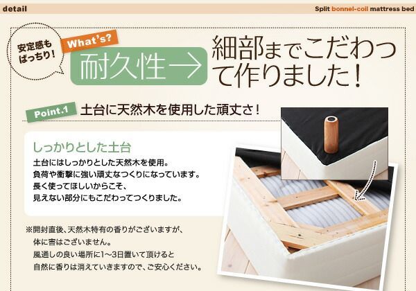 分割式マットレスベッド