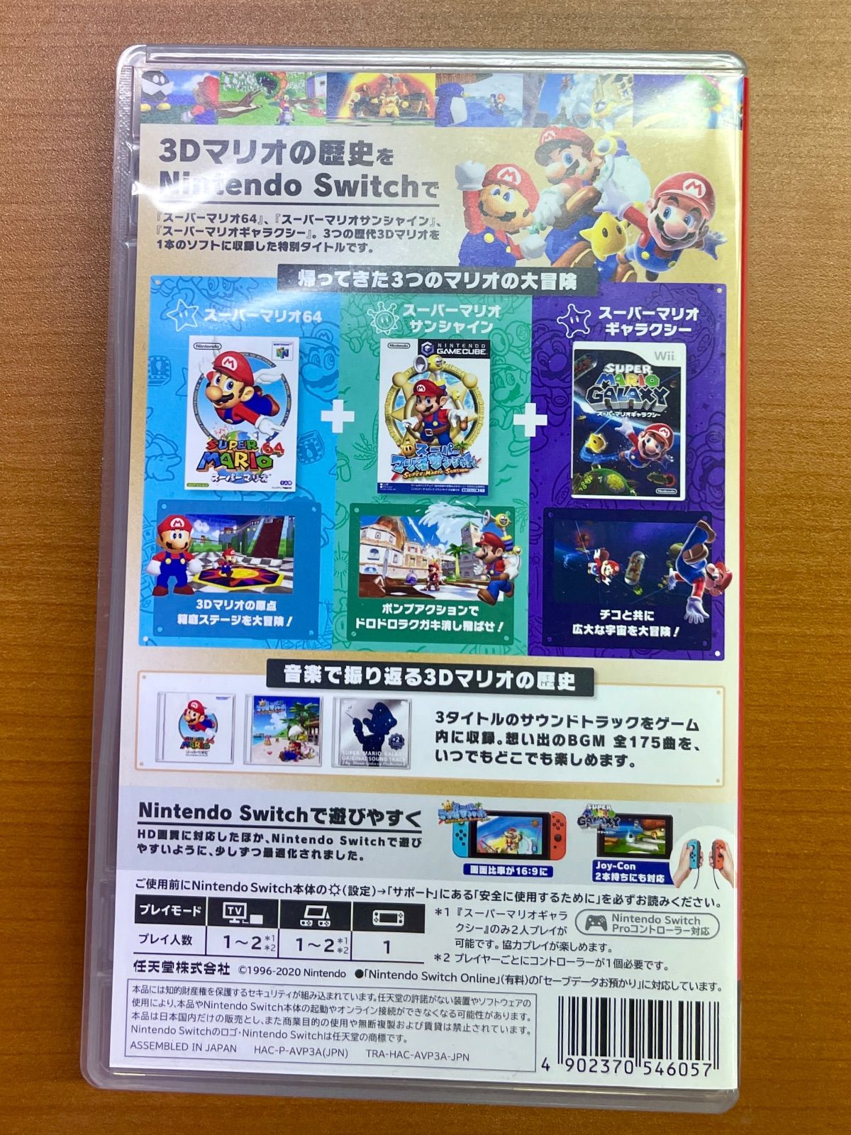 スーパーマリオ 3Dコレクション Switch ソフト 【公式通販】