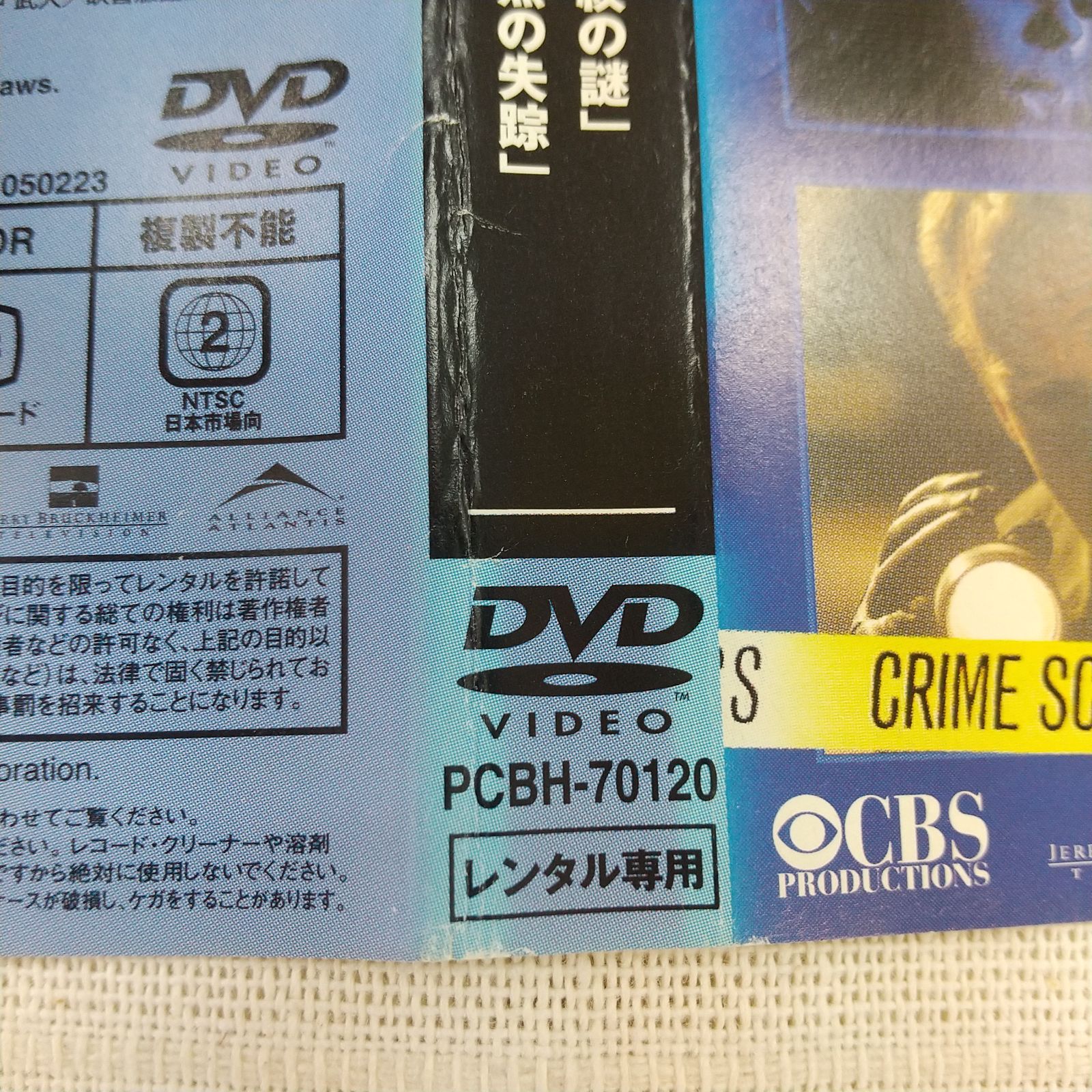 CSI：科学捜査班 シーズン2 VOL.1 レンタル専用 中古 DVD ケース付き - メルカリ