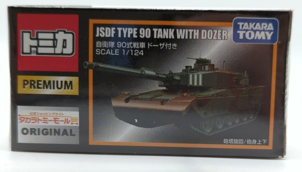 超貴重！】トミカ グレートコンボイ 美品 なんとトミカカードは未開封