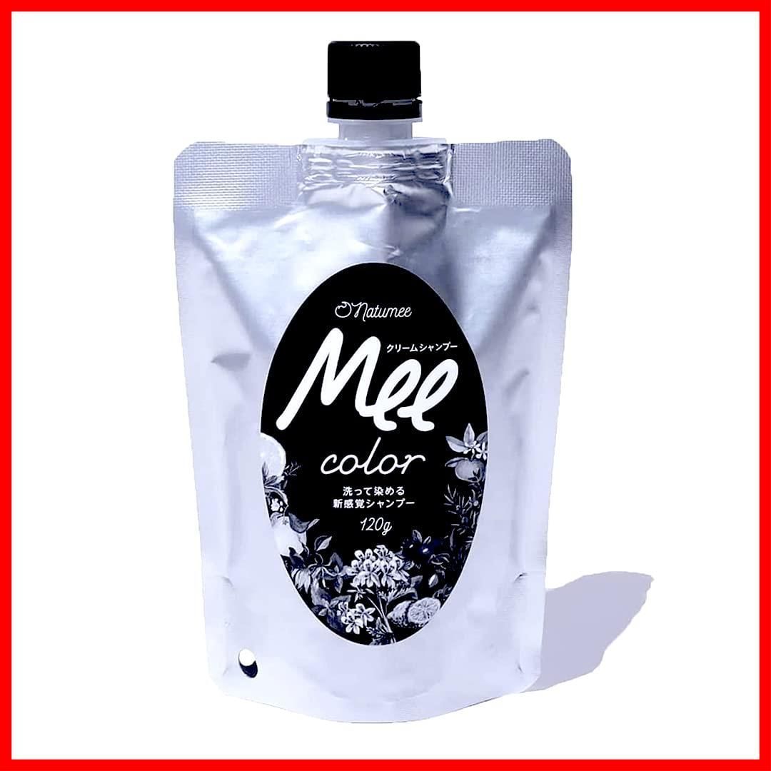 特価セール】[Natumee] [ナチュミー] クリームシャンプー MEE color お