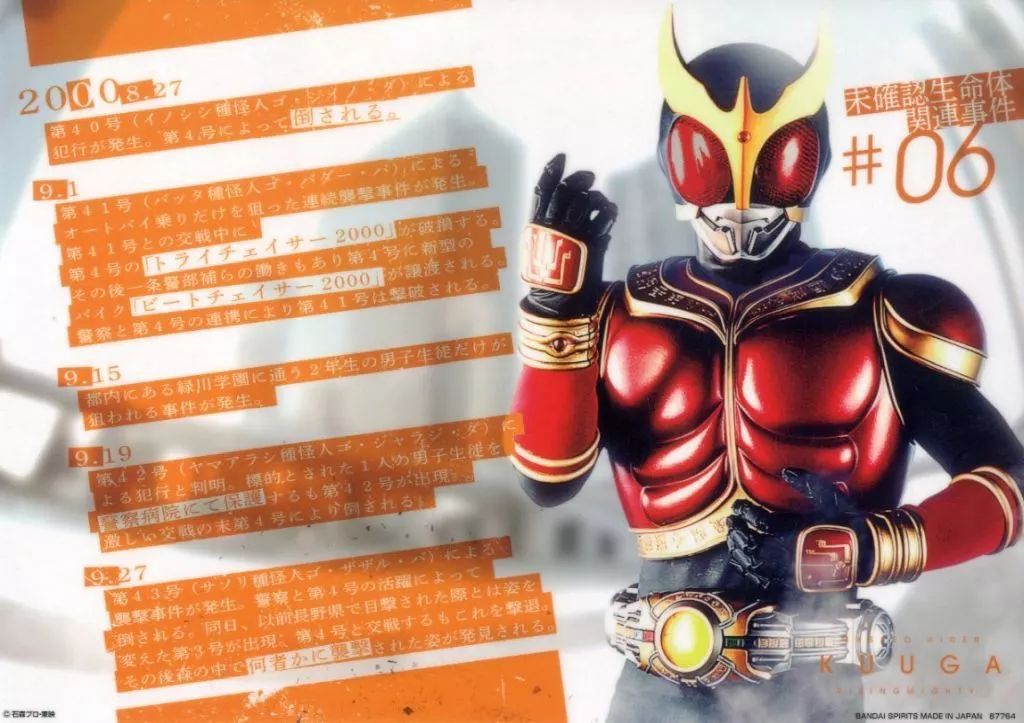 中古】クリアポスター A3クリアポスター 仮面ライダークウガ(#06) 「一