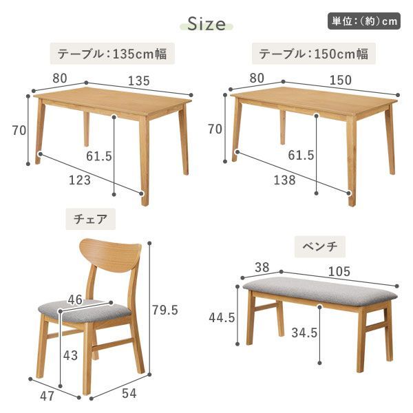 ＋ チェア2脚