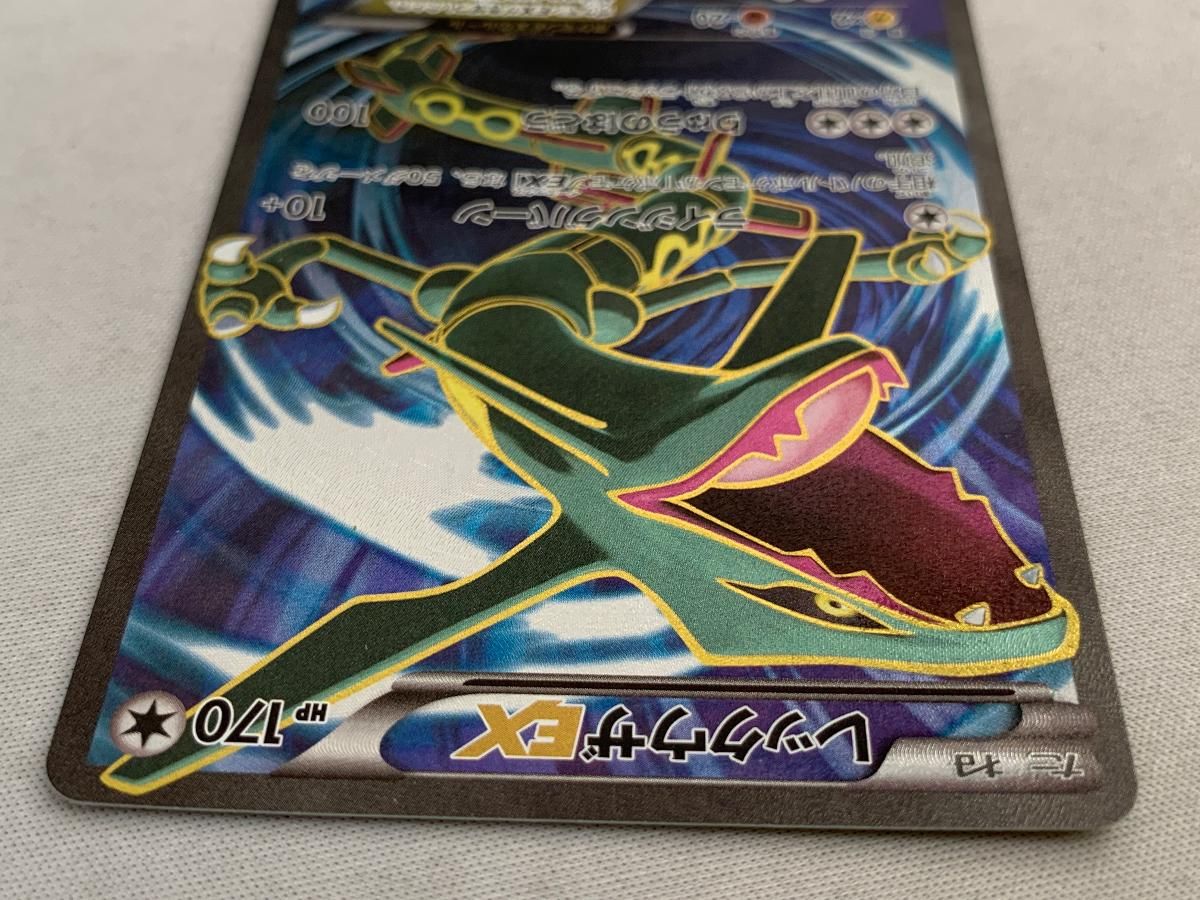 みや レックウザEX SR XY6 エメラルドブレイク 085/078 レックウザEX