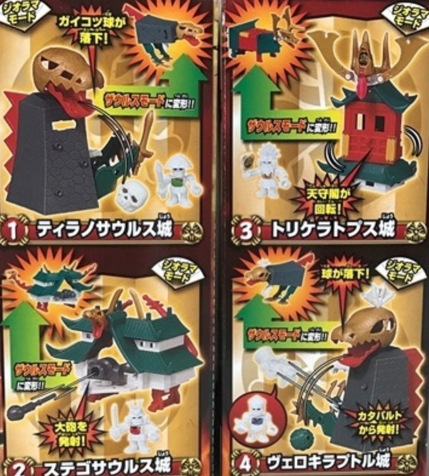 ☆レトロ商品☆戦国ほねほね城 4種コンプリート 超レア商品 - メルカリ ☆レトロ商品☆戦国ほねほね城 4種コンプリート 超レア商品 - メルカリ