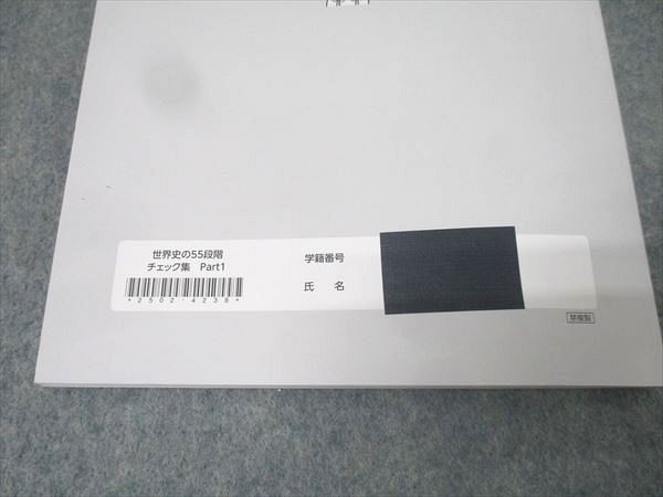 四谷学院　大学入試　英語　古文　世界史　一式　55段階テキスト　計26冊 2024年度版四谷学院 55マスターテキスト 英語国語数学55段階