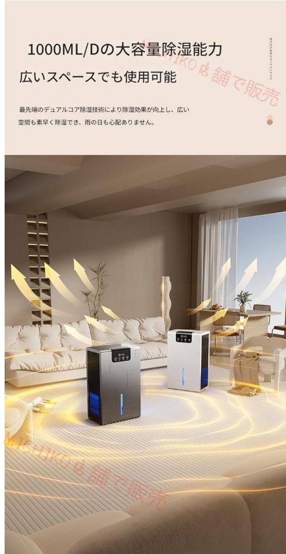 衣類乾燥 強力除湿