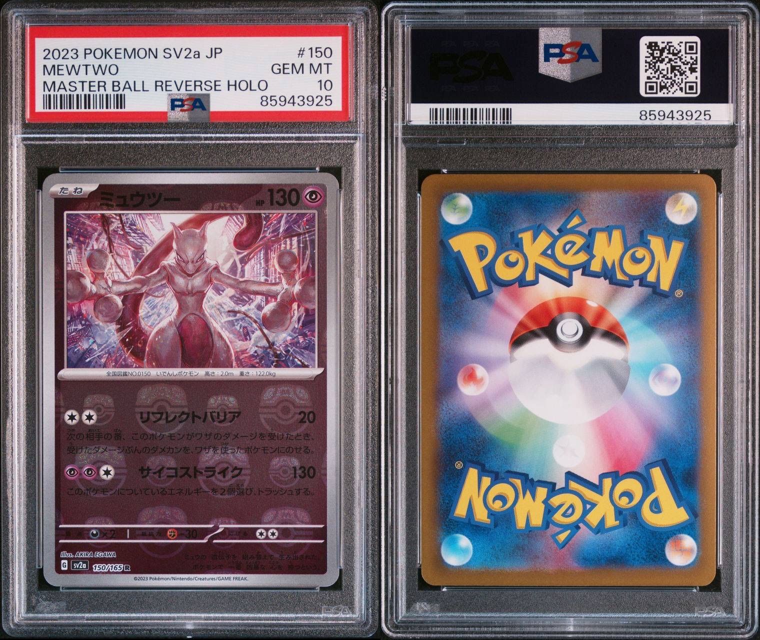 シャワーズ v sa psa10 シャワーズV SA PSA10（シャワーズV SA PSA10）