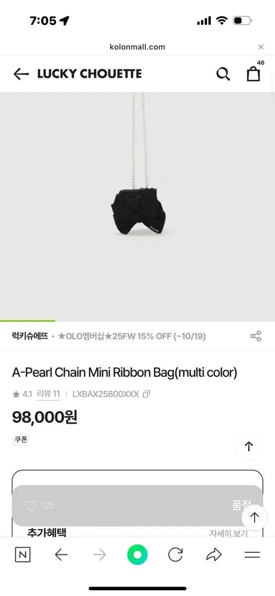 25年秋冬 ラッキーシュエトゥ アトリエ パール クロス 超ミニバック デパート早期