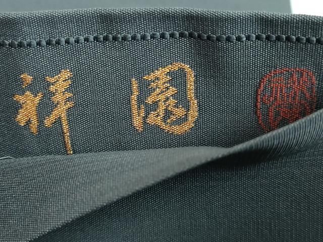 平和屋本店□極上 田中工芸織物 祥園謹製 克絲綴 太鼓柄袋帯 渦 金銀糸