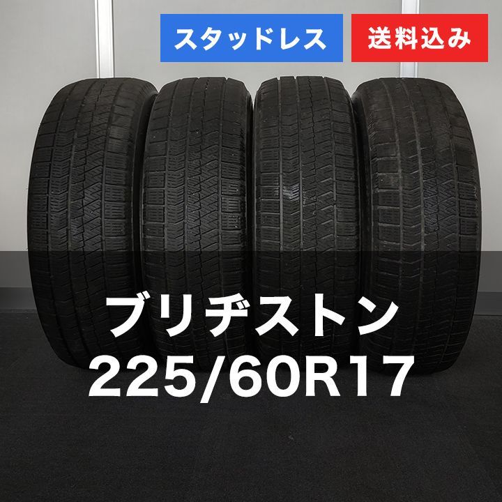 0 T 25005 スタッドレスタイヤ ブリヂストン BLIZZAK VRX 2 225 60 R 17 4本セット