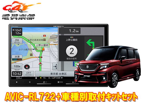 8V型楽ナビAVIC-RL722 KJ-S103DKソリオ MA27S|MA37S|MA47S型の全方位モニター用カメラ無し車 用取付キットセット