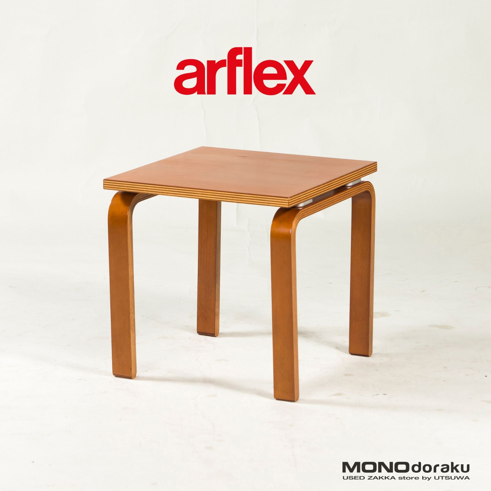 アルフレックス サイドテーブル - テーブル