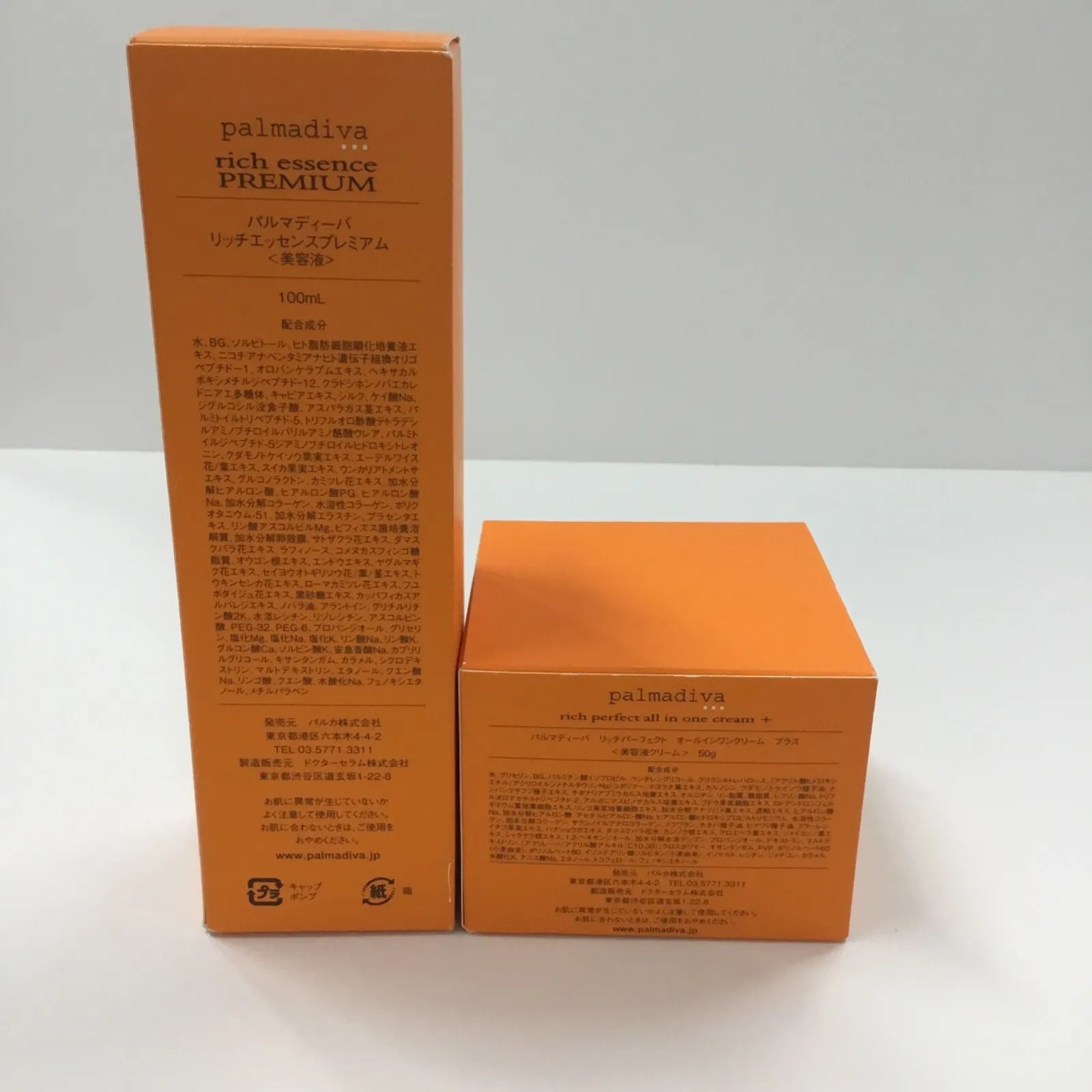 パルマディーバ リッチパーフェクト オールインワンクリーム パルマ