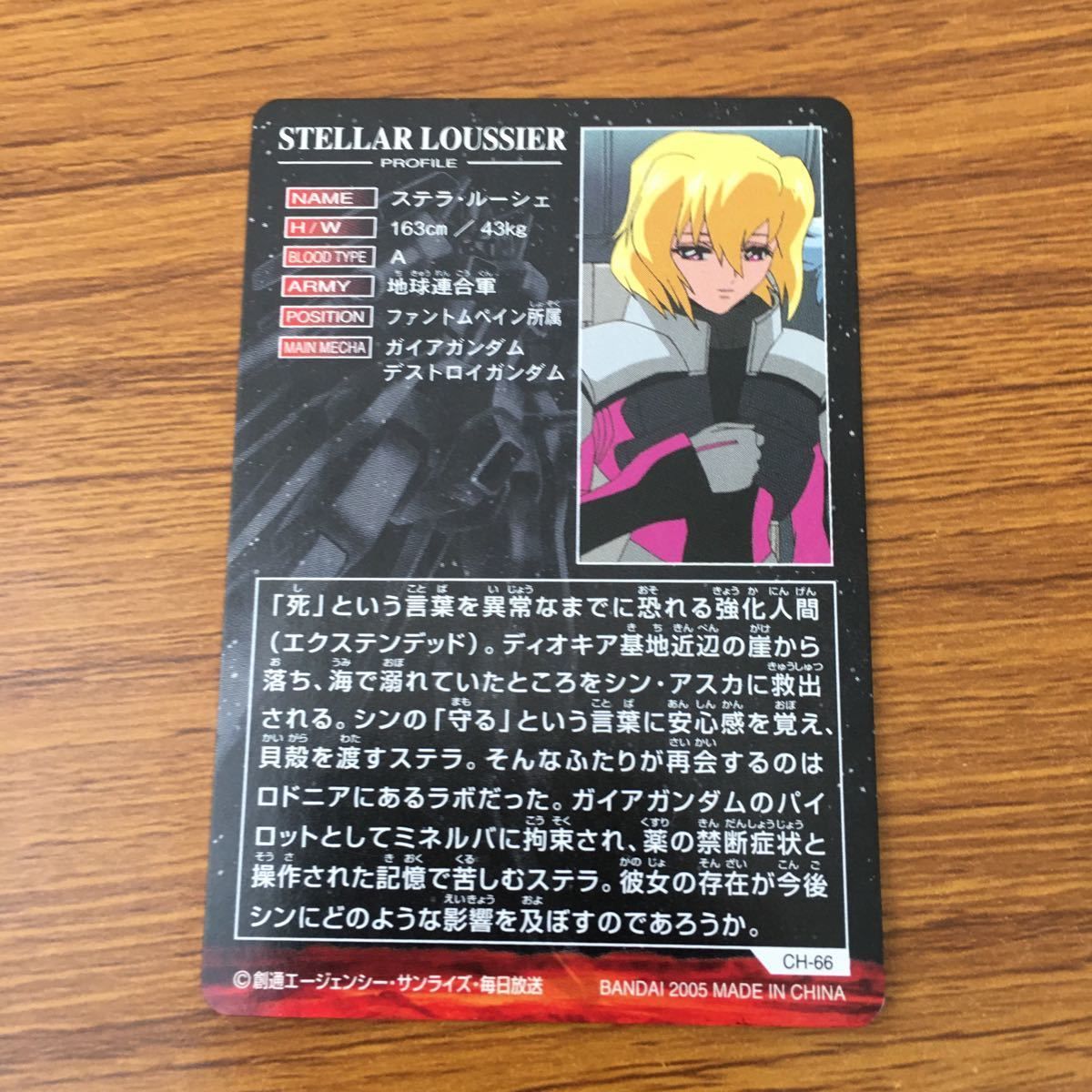 井84 カード トレカ まとめ ガンダム シン アスカ マユ ステラ