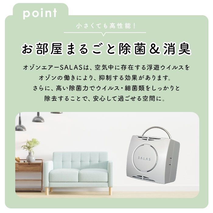 オゾンエアーサラス(ブラウンカラー) オゾンエアーサラス （ブラウンカラー） （オゾンエアーサラス