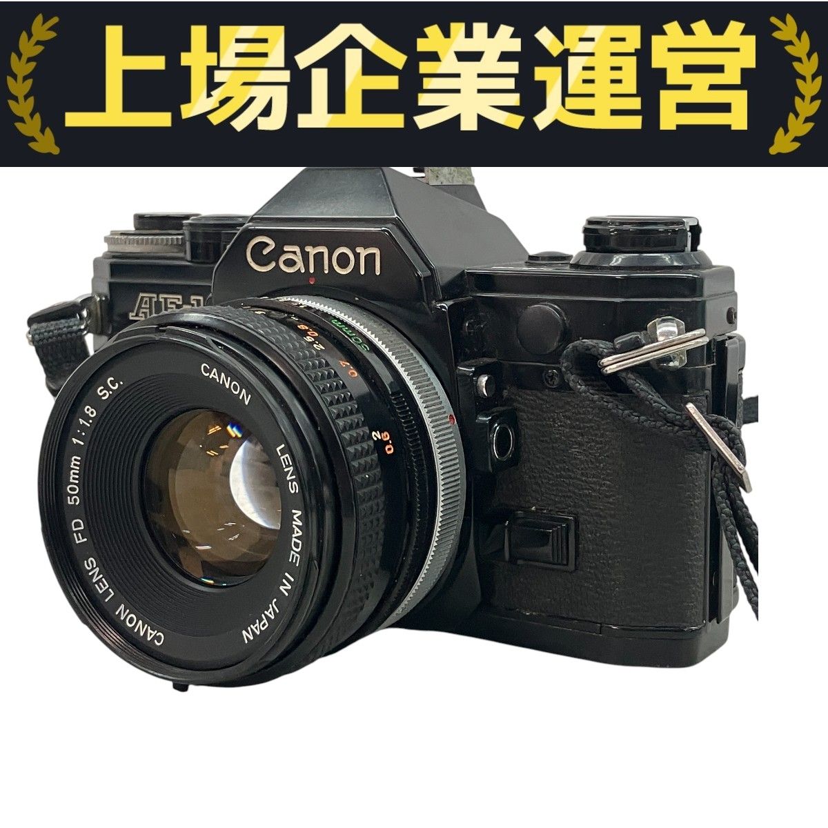 Canon AE-1 フィルムカメラ 50mm F1.8 レンズセット キヤノン