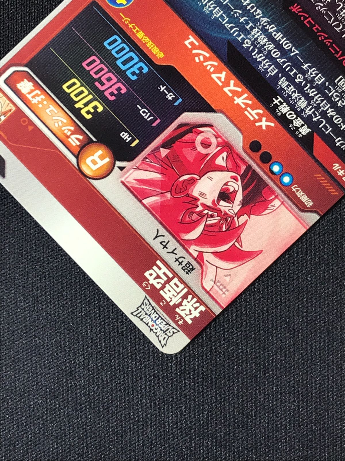 ドラゴンボールスーパーダイバーズ 孫悟空