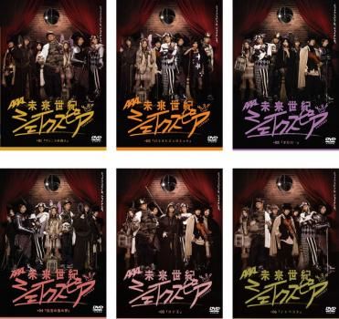 ❣️AAA❣️未来世紀シェイクスピア DVDセット ドラマ エイベックス ❣️AAA❣️未来世紀シェイクスピア DVDセット ドラマ エイベックス