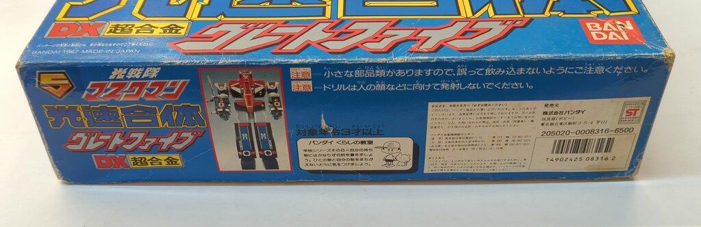 バンダイ 超合金/マスクマン 光戦隊マスクマン DX光速合体