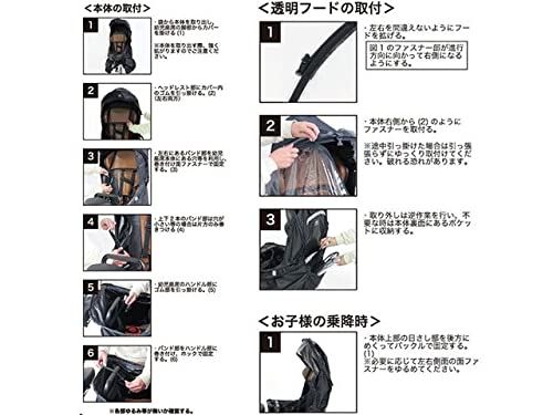 自転車 幼児座席用レインカバー