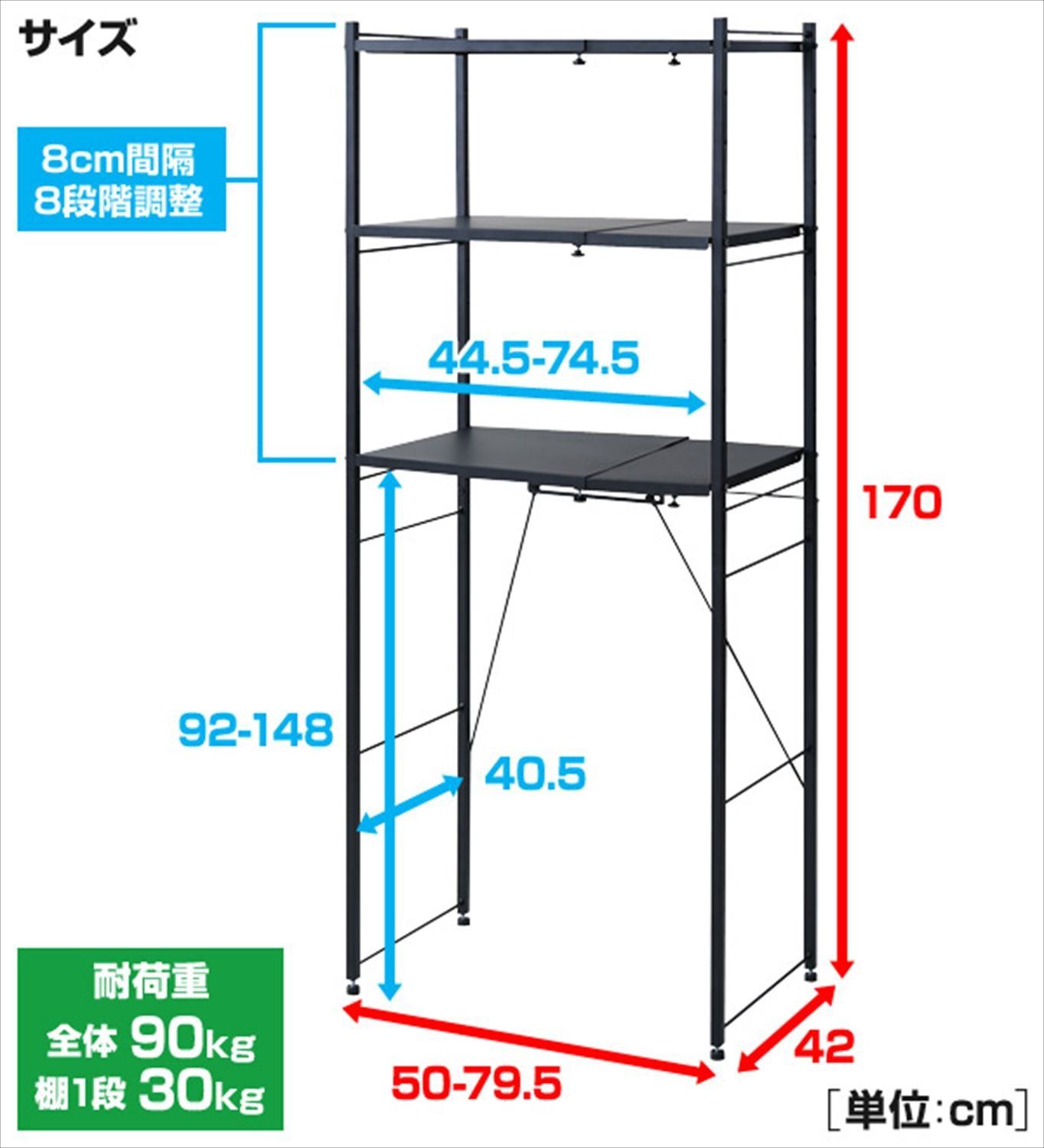 山善 YAMAZEN レンジラック ゴミ箱上ラック 全体耐荷重90kg 幅50-79.5×奥行42×高さ170cm 棚板高さ調節 棚板3枚 フック4個付き レンジ台 スチール 組立品 ブラック RPE-3 BK