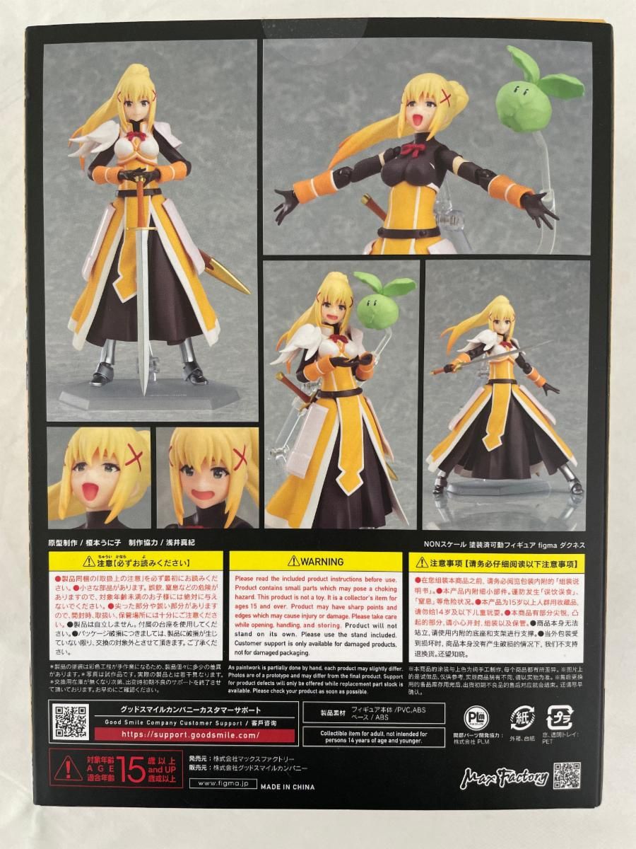 figma この素晴らしい世界に祝福を！3 ダクネス　新品未開封 Amazon | figma この素晴らしい世界に祝福を! 3 ダクネス ノン
